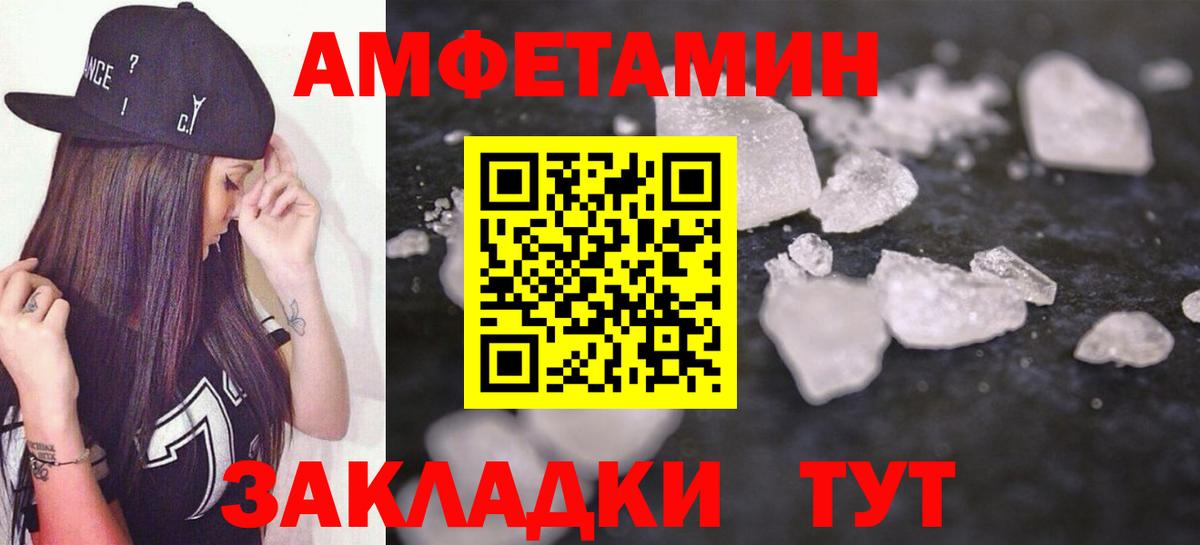   ONION  Вход с VPN  Орск  АМФЕТАМИН  АМФЕТАМИН Premium  АМФ 