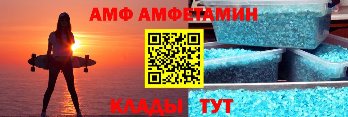 АМФЕТАМИН 98% Орск