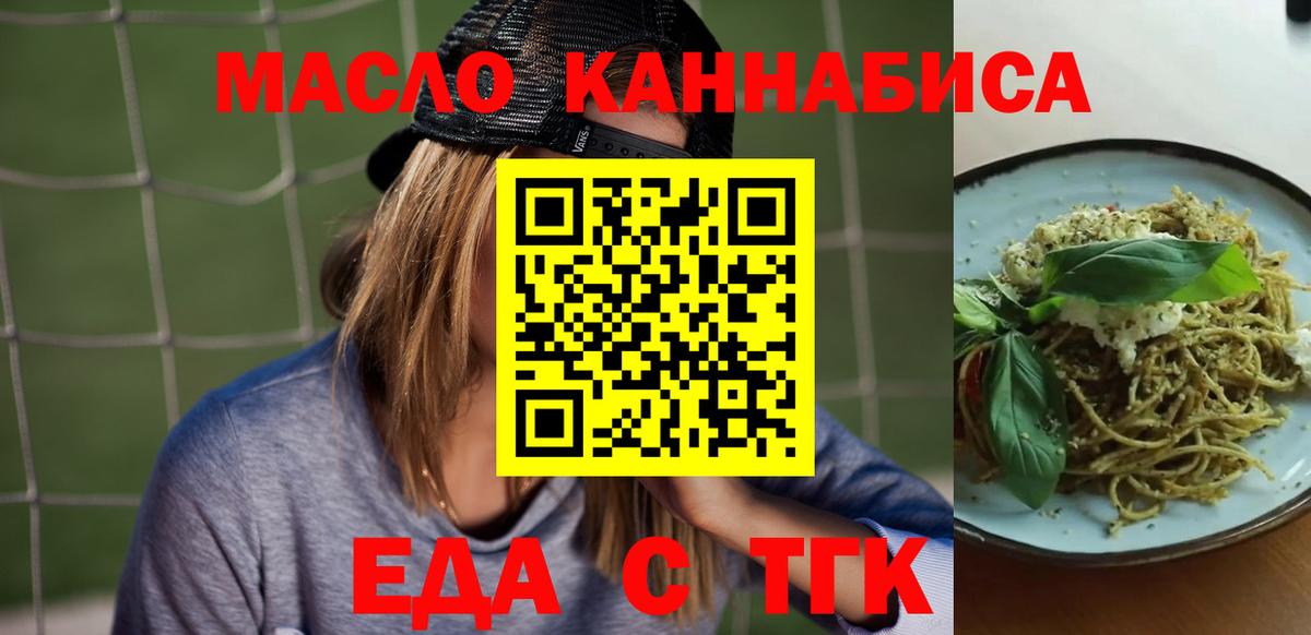 Canna-Cookies марихуана Орск