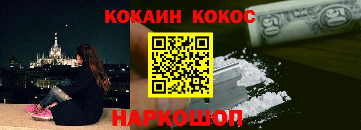 Кокаин VHQ  Cocaine  Орск  КОКАИН 98%  Вход с VPN 