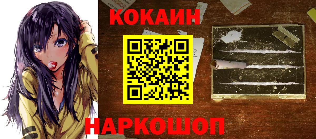 Кокаин Эквадор Орск