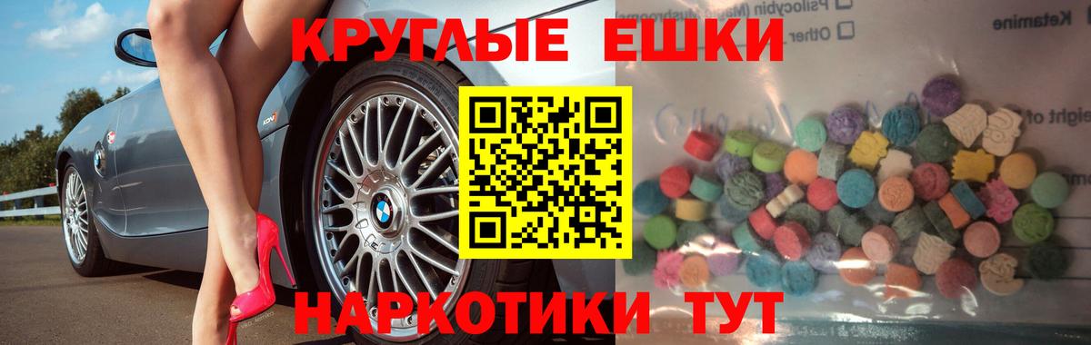 Орск  Экстази диски  Ecstasy круглые  Экстази  Вход с VPN 