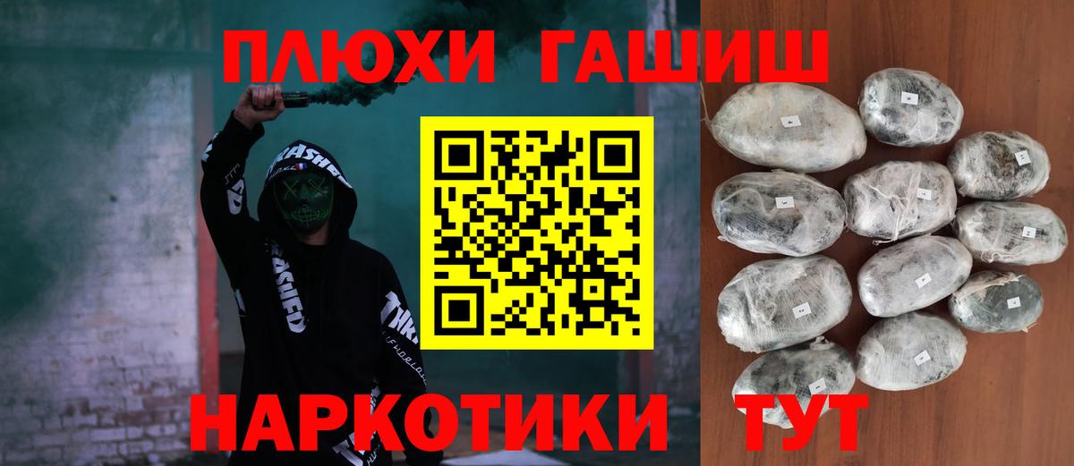 Орск  Гашиш 40% ТГК  ГАШ  Вход с VPN 