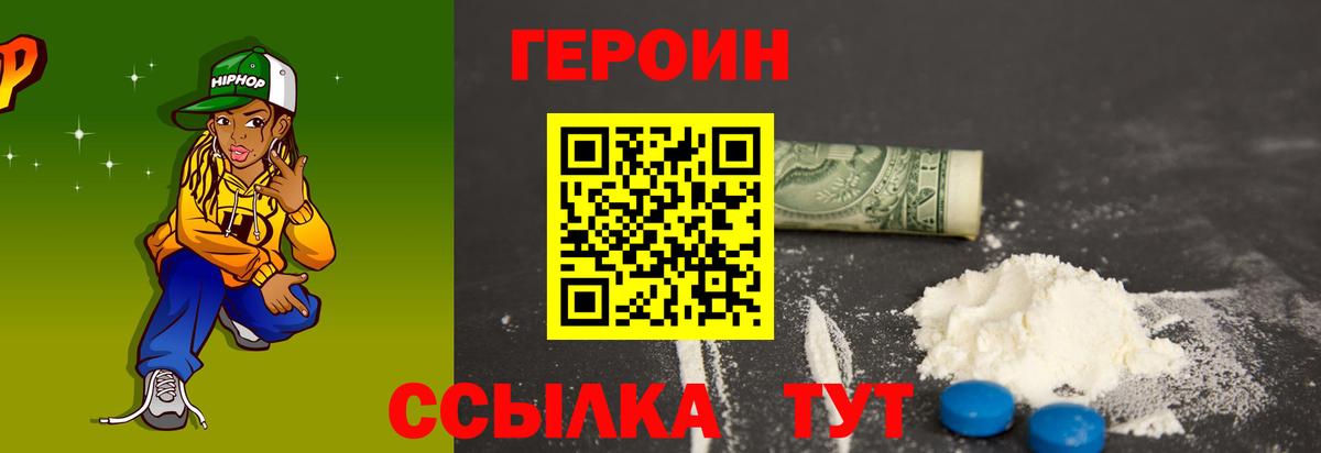 ГЕРОИН гречка Орск