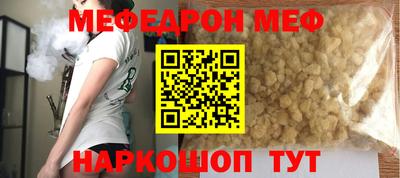 меф VHQ Севастополь