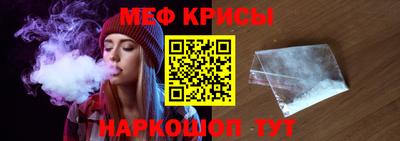меф VHQ Севастополь