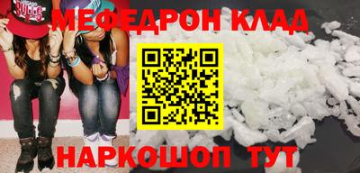 мефедрон VHQ Северобайкальск