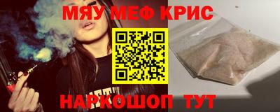 мефедрон VHQ Северобайкальск