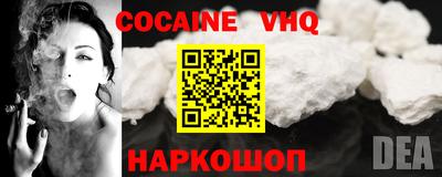 мефедрон VHQ Северобайкальск