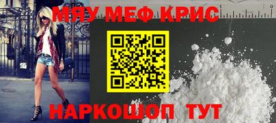 мефедрон VHQ Северобайкальск