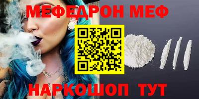 меф VHQ Севастополь