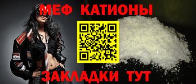меф VHQ Севастополь