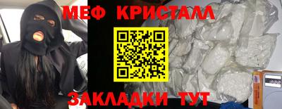 мефедрон VHQ Северобайкальск