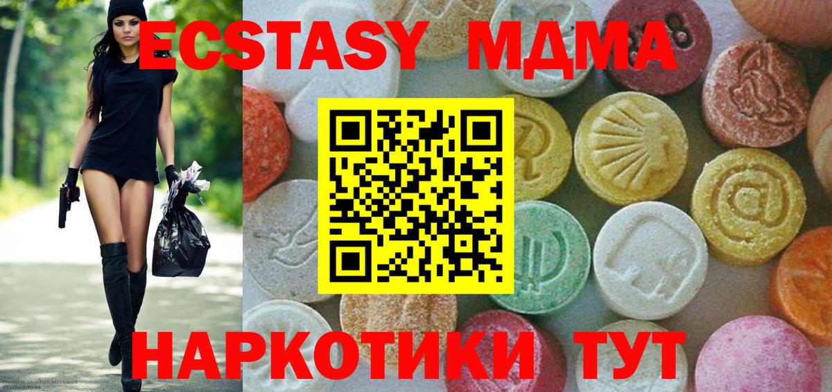 МДМА crystal  MDMA молли  Орск  Вход с VPN 