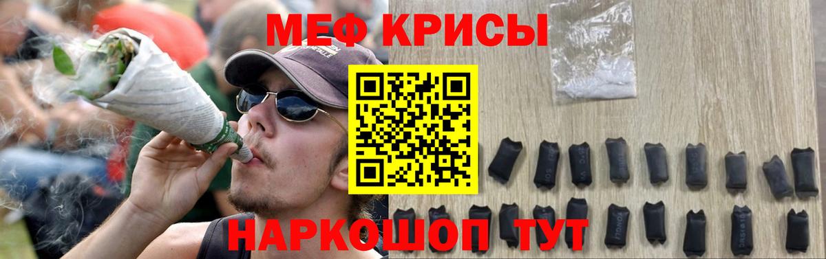 МЕФ  Меф VHQ  Меф mephedrone  дарнет шоп  Орск  Меф  Вход с VPN 