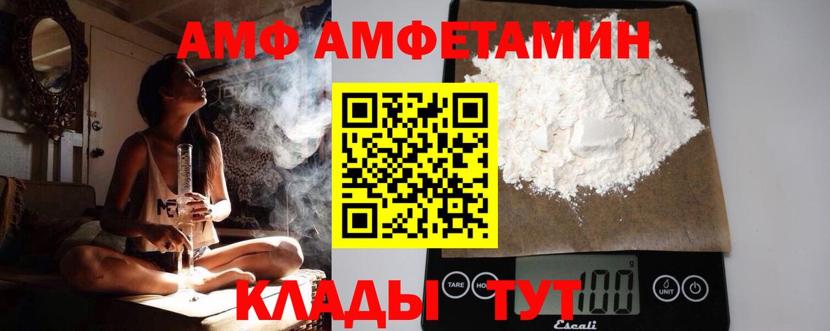 МЕТАМФЕТАМИН мет  Вход с VPN  Орск 