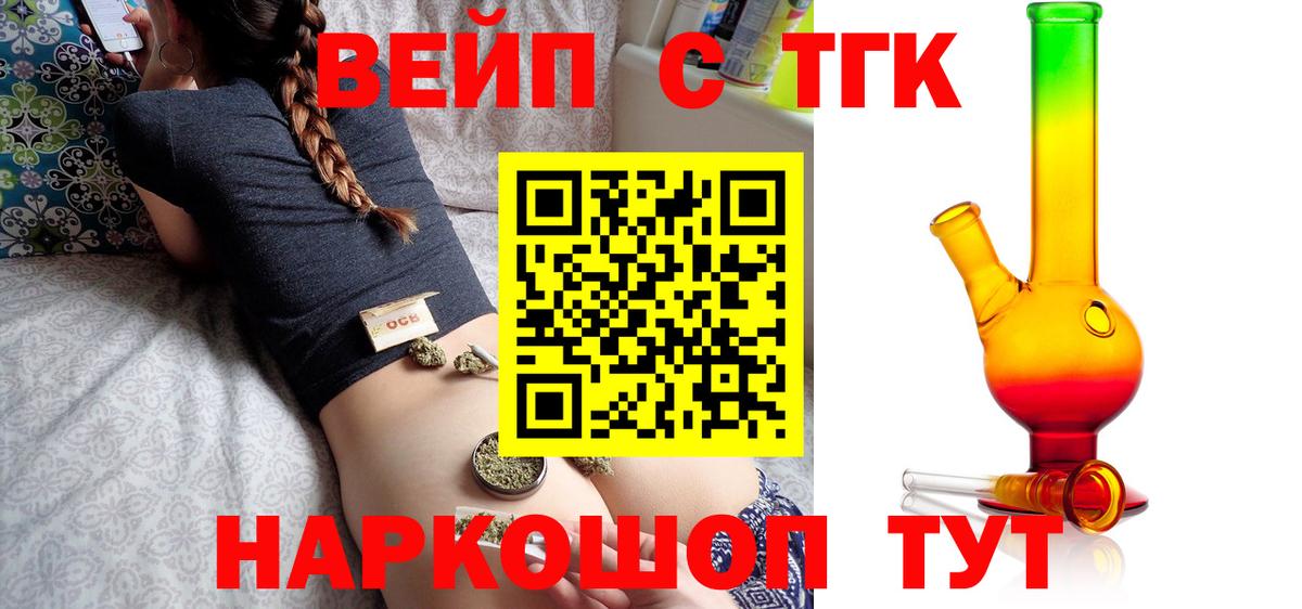 Орск  ТГК гашишное масло  Вход с VPN 