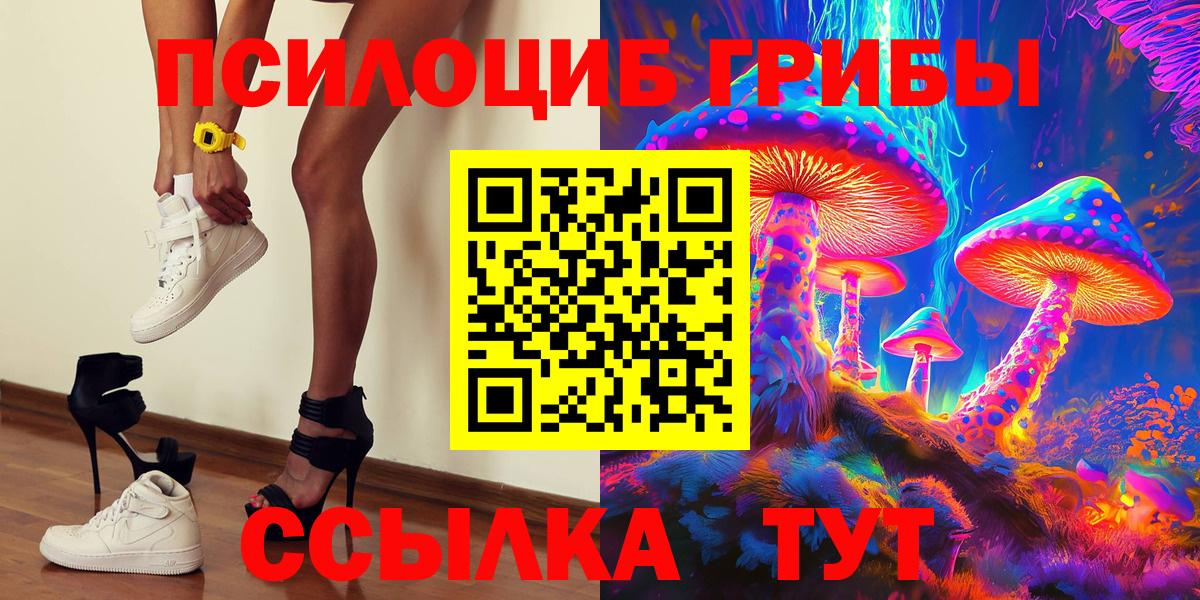 Орск  цены наркотик  Псилоцибиновые грибы ЛСД  Вход с VPN  Галлюциногенные грибы MAGIC MUSHROOMS 