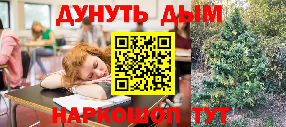 Шишки марихуана Ganja  Конопля SATIVA & INDICA  Каннабис Bruce Banner  Каннабис тримм  Орск  Вход с VPN 