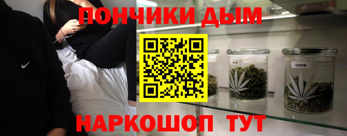 Канабис индика Орск